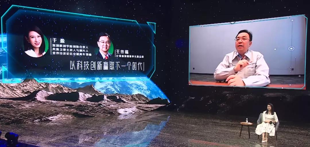 王傳福：保守估計明年年底新能源車(chē)滲透率超35% 半導體、電池等產(chǎn)業(yè)鏈將重構