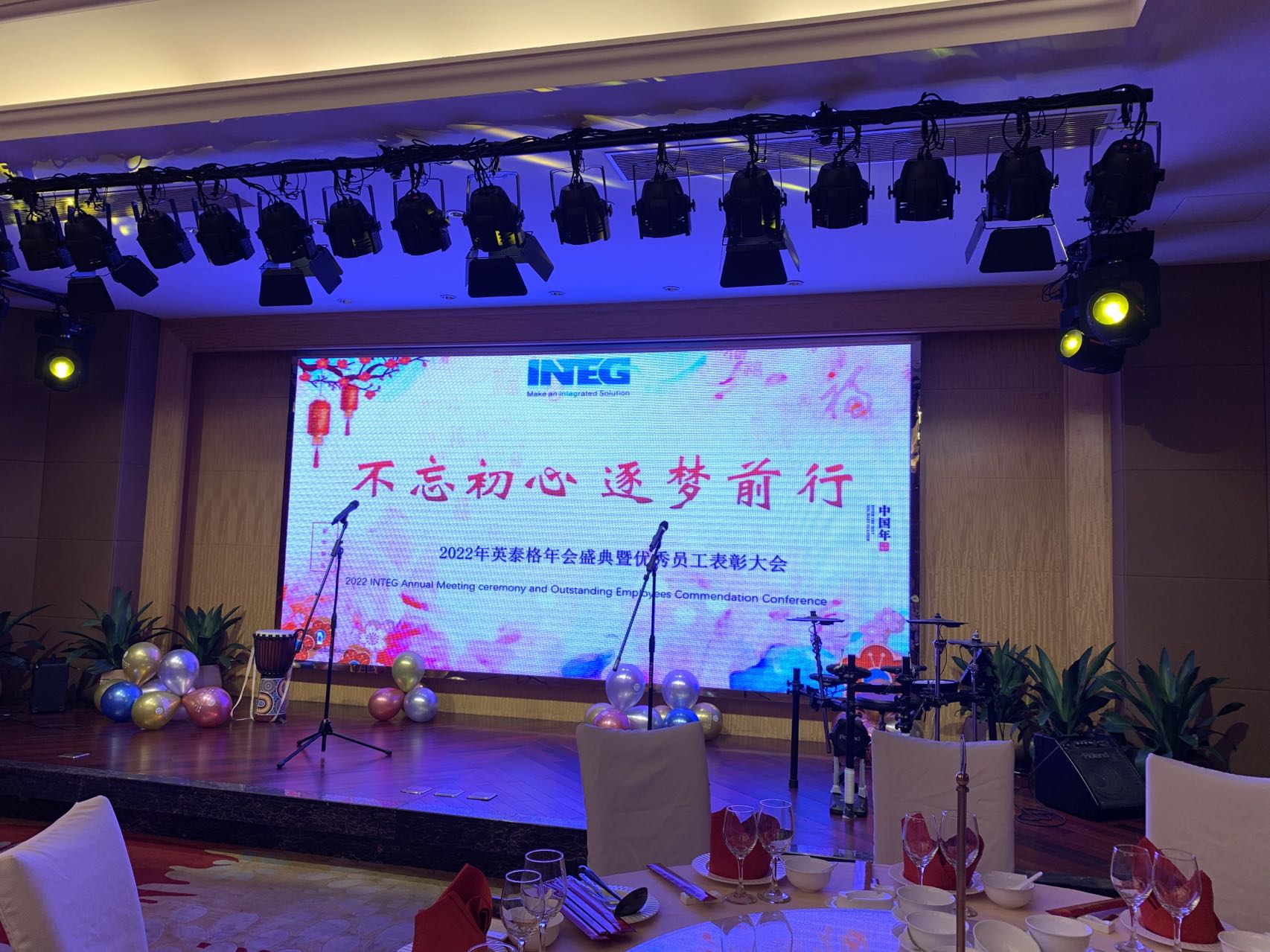 “不忘初心、逐夢(mèng)前行”