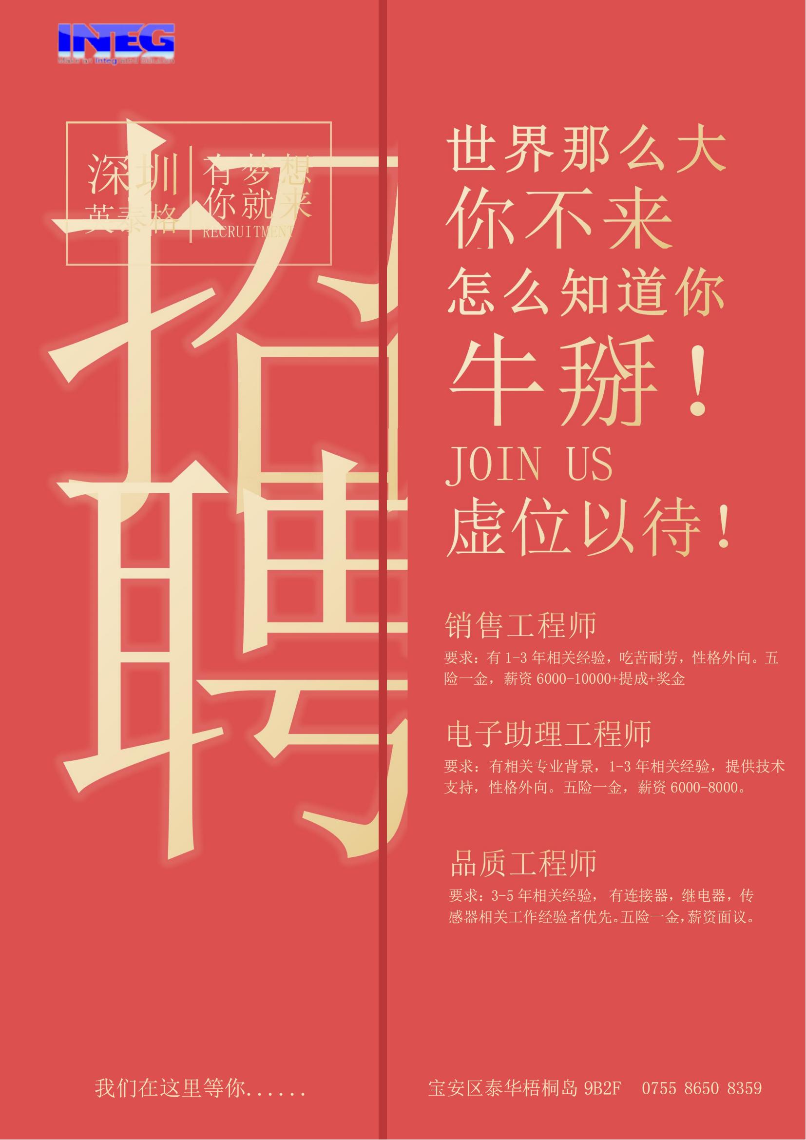 你屬什么？